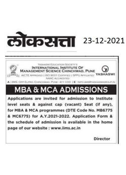 Loksatta Advt 23-12-221-non cap Vacancy