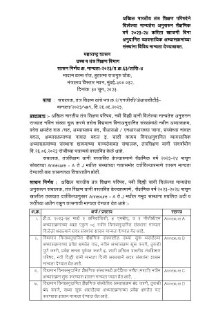 MCA G.R. 60 to 120 A.Y. 2023